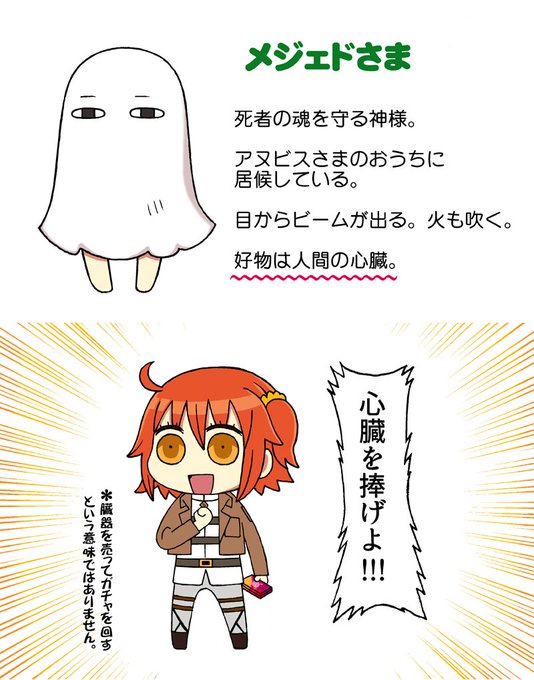 メジェド を含むマンガ一覧 いいね順 ツイコミ 仮 メジェド を含むマンガ一覧 いいね順 ツイコミ 仮