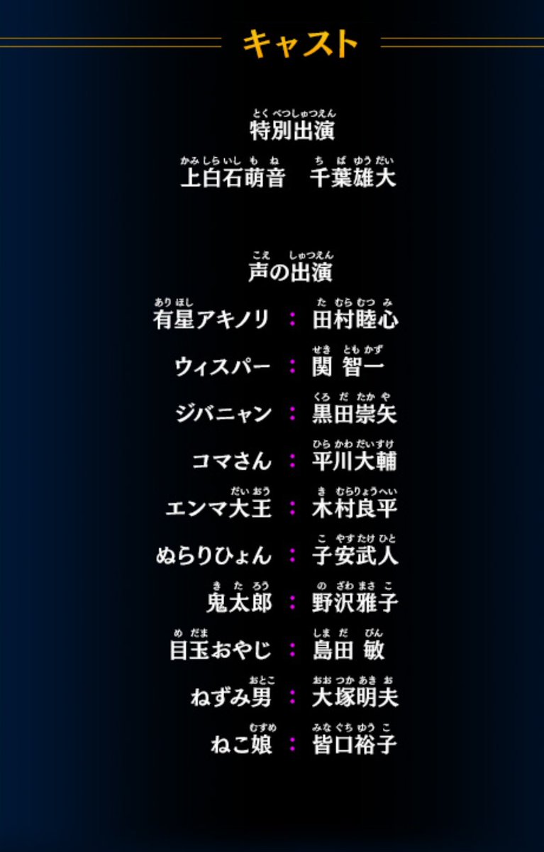 來遠 V Twitter O イナイレクラスタ 声優クラスタの皆さんこれを見よ ついに妖怪時計までオトナ女子を囲いに来てまする 今年の妖怪ウォッチ映画は色々やばいぞ 良い意味で このエンマ大王や蛇王カイラのカッコ良さ 個人的に気になる義経 そして