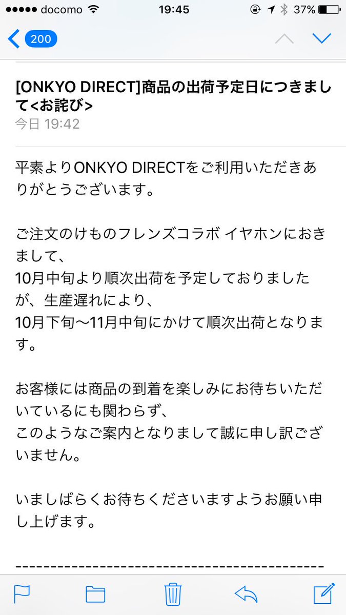 けものフレンズ Onkyo けものフレンズ コラボイヤホンが届く けもちゃん