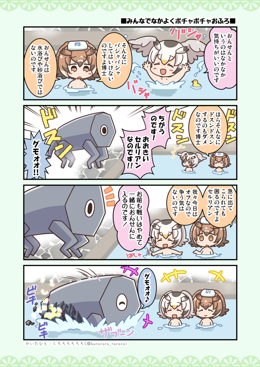 コノハ博士