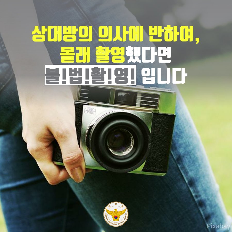 polincheon's tweet photo. 그냥 찍었는데 뭔 잘못이냐구요?! 안됩니다!! https://t.co/36uiAc5wAa
