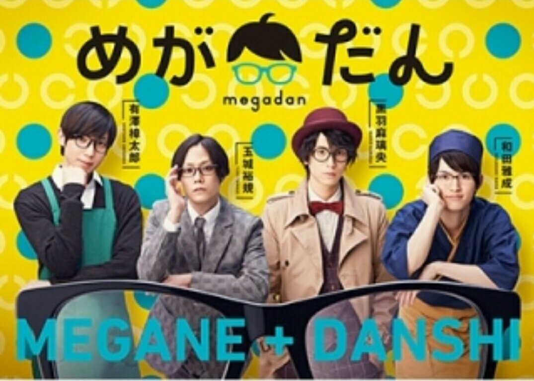 W38867541's tweet photo. めがだん！！私のために出来たと思っていいですか？？
3次元だけど推しますよ https://t.co/9sogg5XydP