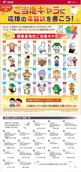 公益財団法人 日本郵趣協会 Kitteclub 17年10月 Twilog