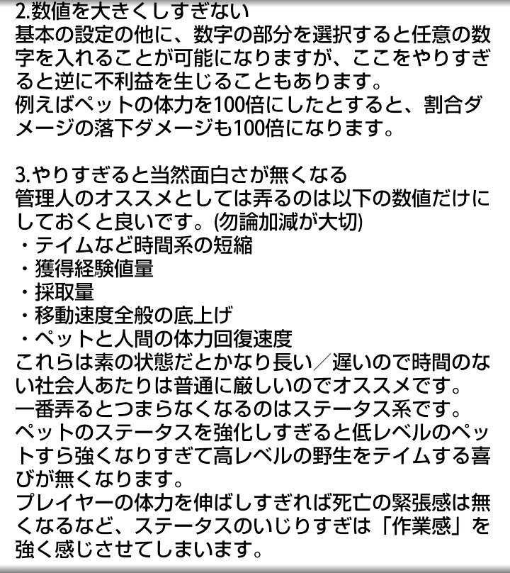 Ark生物紹介bot בטוויטר Ark初心者講座 ローカルの設定について Ark初心者向け講座