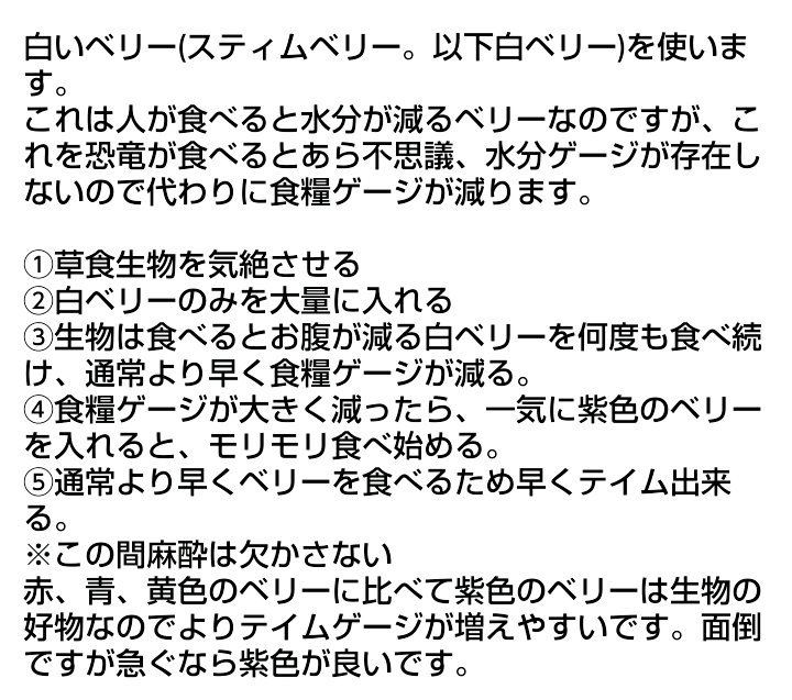 Ark生物紹介bot Ar Twitter Ark初心者講座 高速テイムのやり方 Ark初心者向け講座