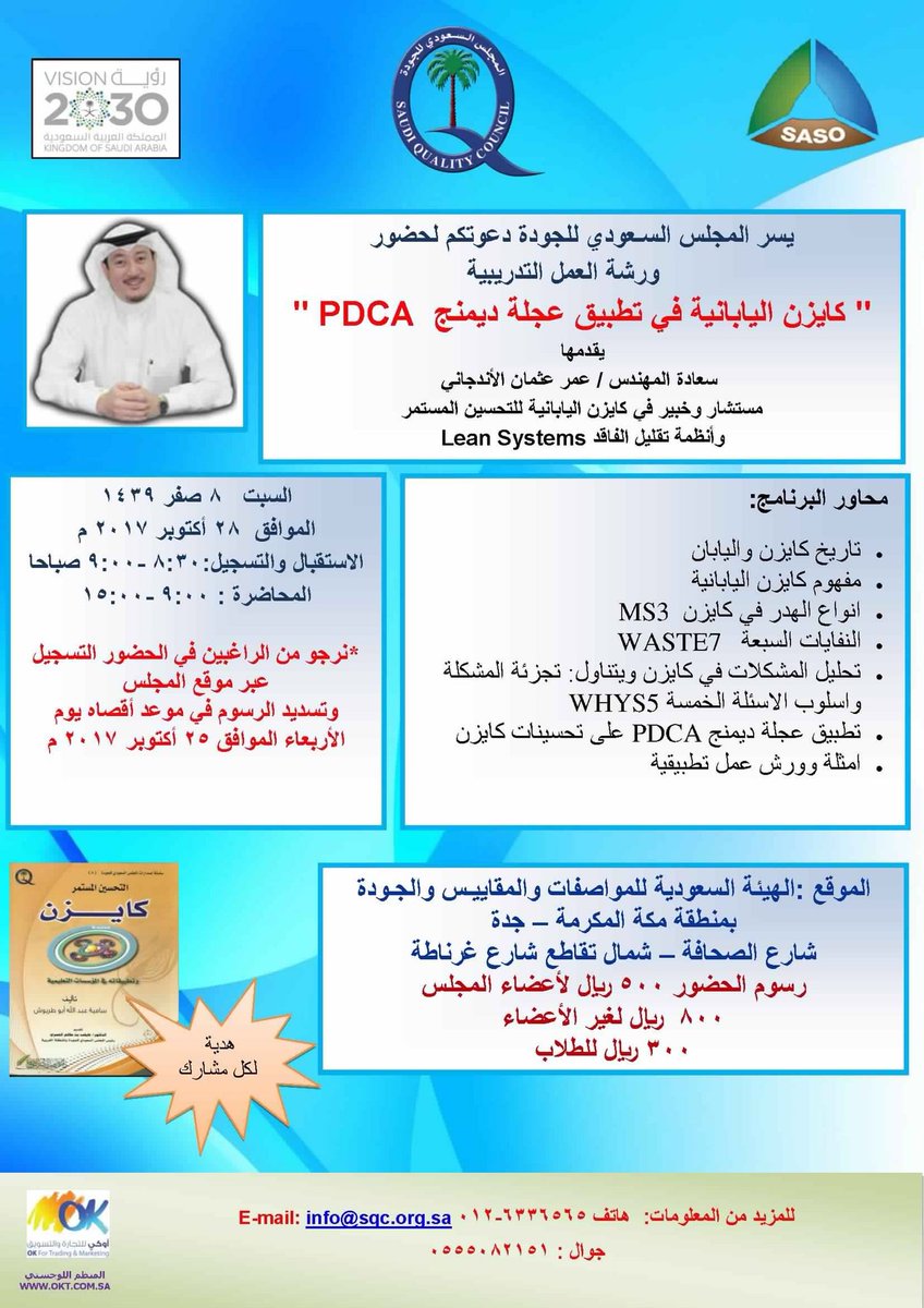 Hashtag ديمنج Sur Twitter