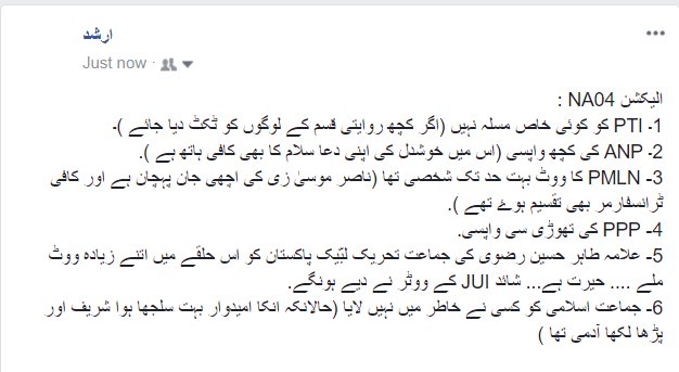 Arshadzero's tweet photo. #NA04 خلاصہ 

Summary https://t.co/HgAJfVK4N2