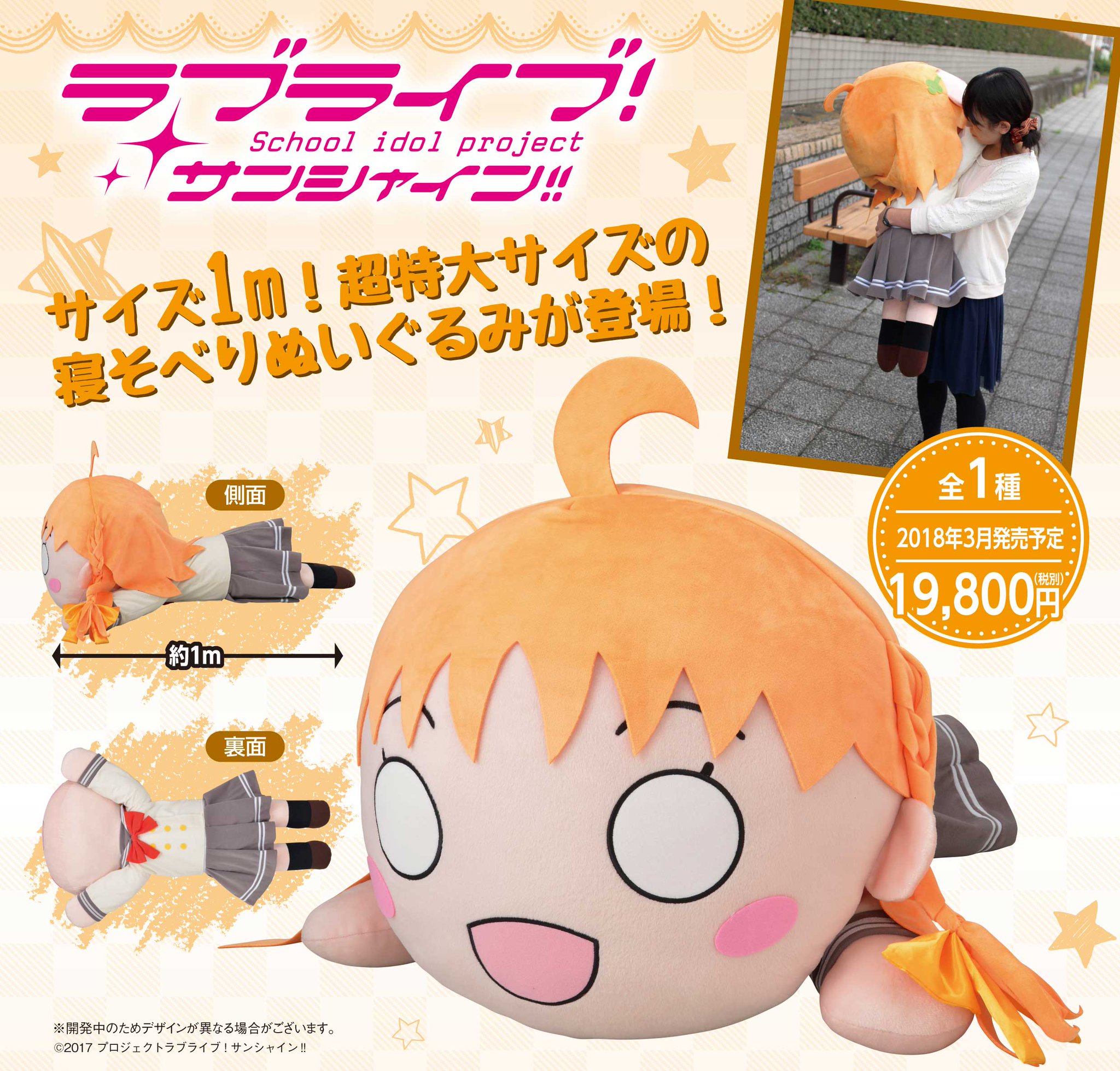 ボールルームへようこそ　寝そべりぬいぐるみ DNIL_s1X4AEwGog.jpg:large