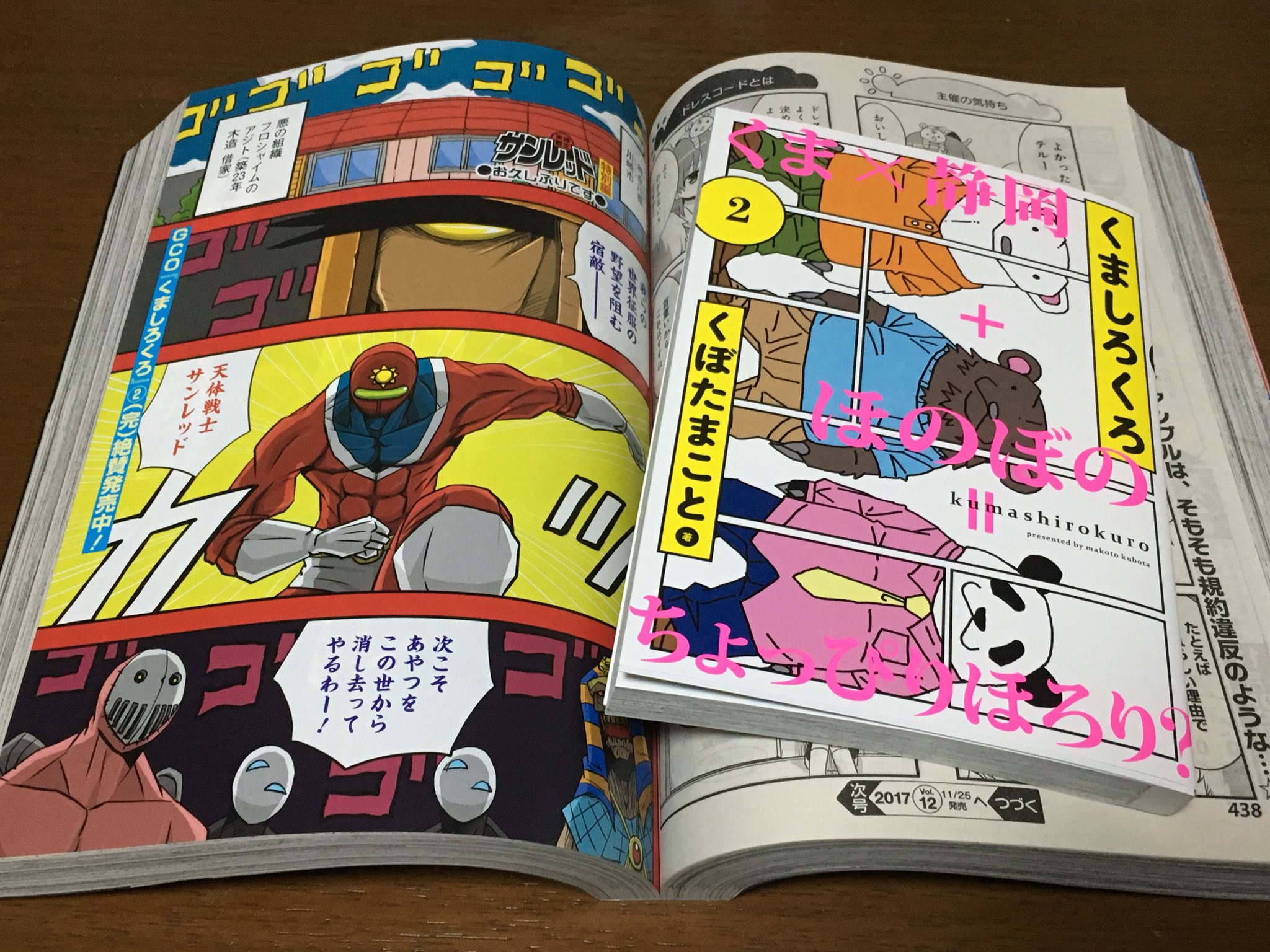 くましろくろ Twitter Search Twitter