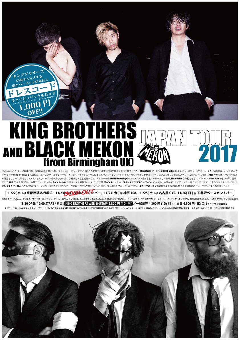 King Brothers No Twitter What S Black Mekon Lesson 5 メシアと人人 めしあとにんじん ジャパンツアーの京都編の強力地元バンドを御紹介 京都発男女2人組ドリームノイズポップ バンド いろんな意味で見た目とは裏腹なライヴとそのサウンドは 老若男女