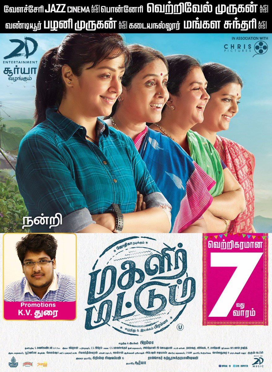 ChrisPicturesIN's tweet photo. Thank you #KVDurai, for the 'talk of the town' promotions for #MagalirMattum ☺🙏
#7thWeekOfMagalirMattum https://t.co/Kn6y6YTOeM