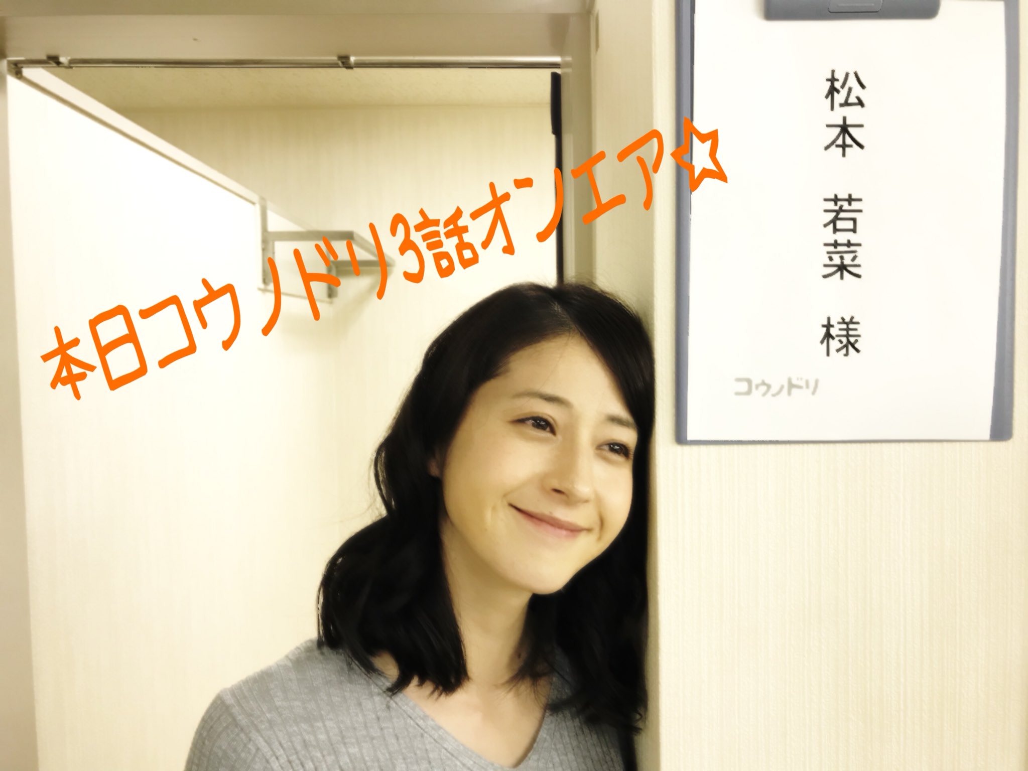 Twitter 上的 トリプルエー 松本若菜 マネージャー 本日22時より ドラマ コウノドリ 3話オンエア 今日も 是非見てください コウノドリ 松本若菜 Tbs T Co Czihdammxp Twitter