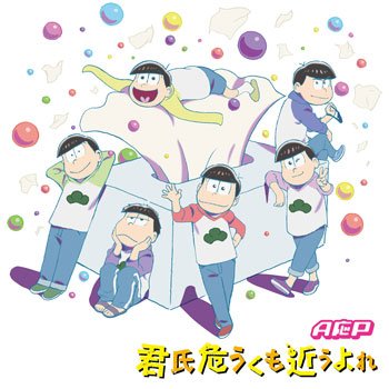 おそ松さんCD おそ松さん Original Sound Track Album3 CD | おそ松さんファン