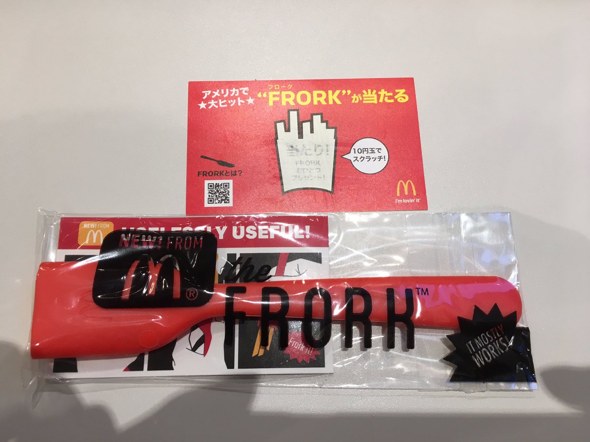 covrasnake's tweet photo. これって全員当たるやつ?
#FRORK
#フローク
#マクド https://t.co/yRmCtYNawP