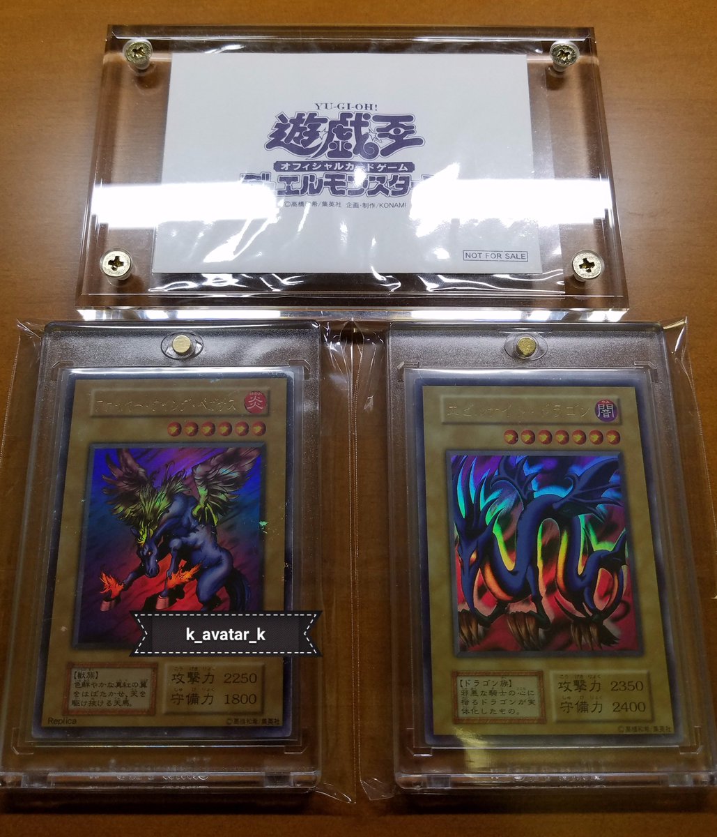 K氏 Su Twitter コレクター目標の1枚であった天馬のウルトラレプリカ ついに入手致しました 感無量です データベースには存在せず 最近の流通もほぼ皆無という都市伝説感 裏ボス感が堪らない逸品 遊戯王はコレクションも決闘も本当に最高です ファイヤー
