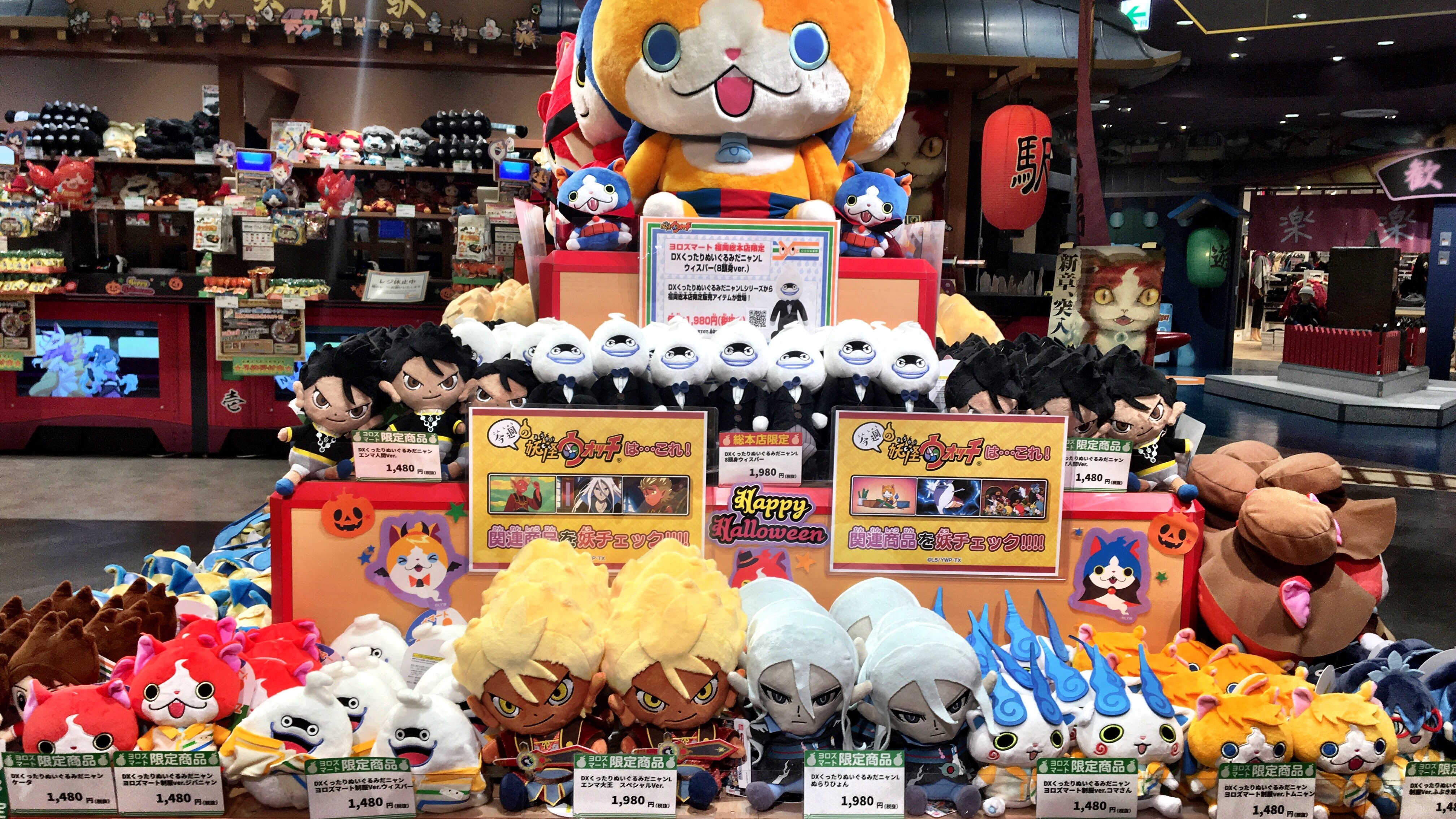 妖怪ウォッチ ヨロズマート DX くったり ぬいぐるみ 大ガマ 2017 Amazon.co.jp: 妖怪ウォッチ ヨロズマート限定 DXくったり