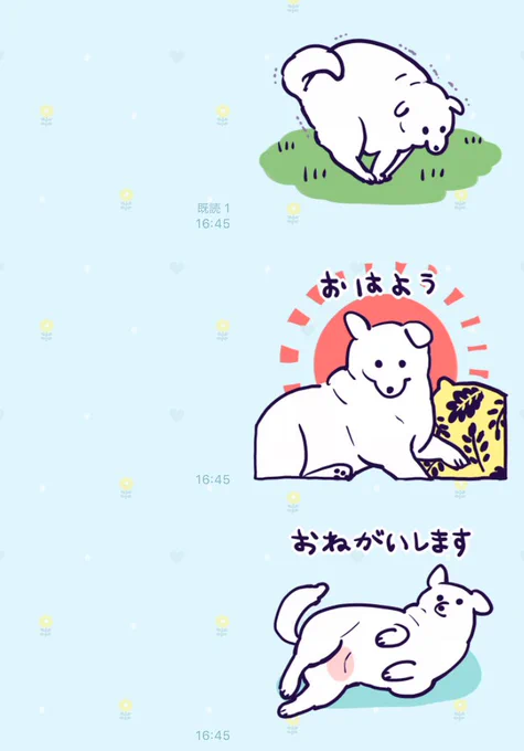 飼い犬のLINEスタンプがリリースされました!!!よろしくお願いします!!!
https://t.co/i7H2wU2b8F 
