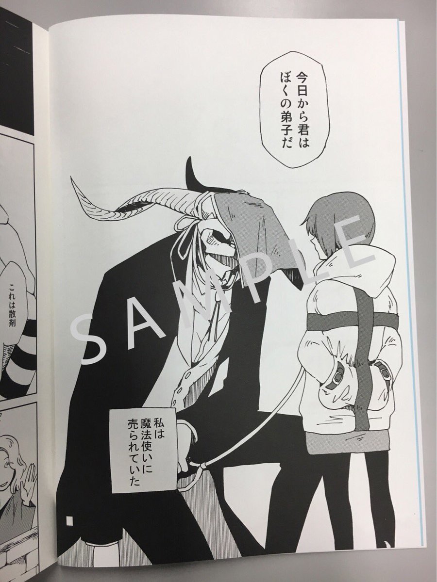 新作商品 魔法使いの嫁 復刻版 同人誌 seedpotatoes.com.au