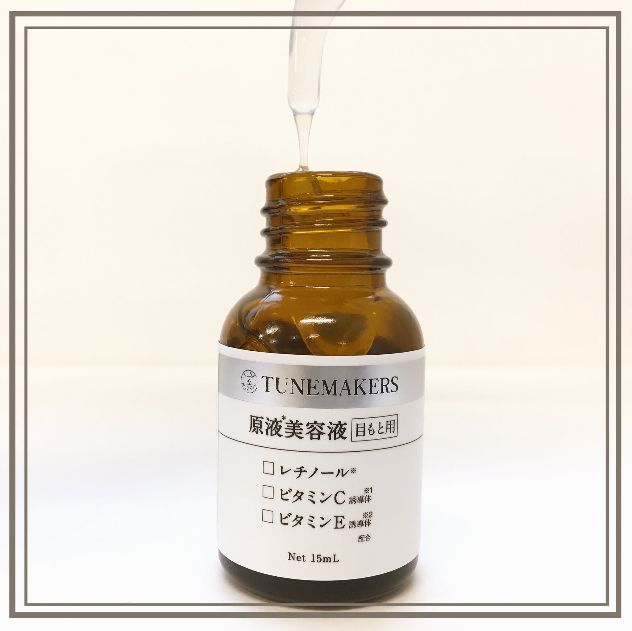 東急ハンズ広島店 Twitterissa 数量限定 見た目の印象 目もとから W 原液美容液でおなじみのチューンメーカーズから 原液美容液 目もと用 が新発売 15ml 3800円 税 レチノールを中心に5種の原液を目もと専用に調合しました お買い求めは3fにて