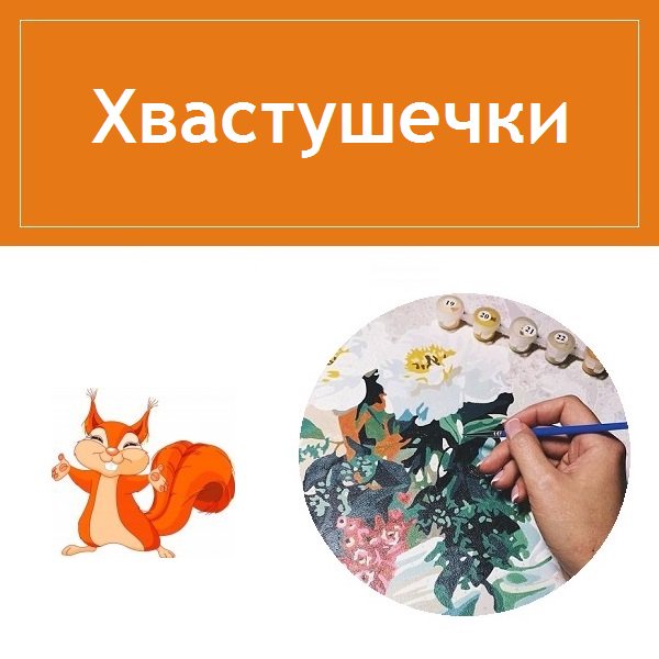 BelochkaUm's tweet photo. Дорогие наши рукодельницы!

#товарыдлярукоделия #белочка_умелочка https://t.co/WeKXqkPQND