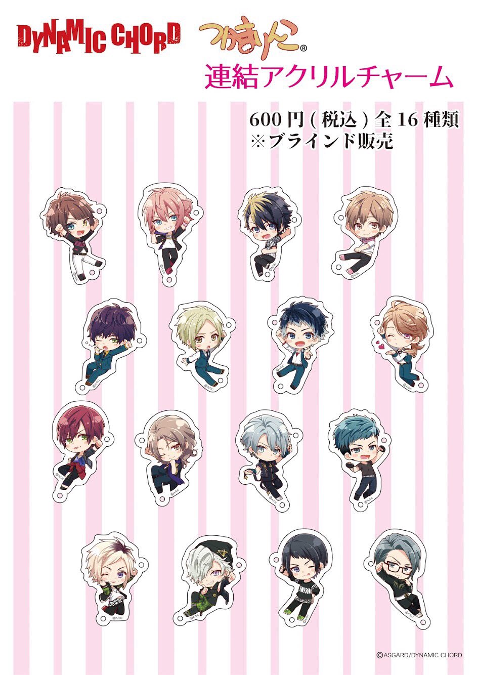 鋼の錬金術師 プリンセスカフェ つかまりんこ 連結アクリルチャーム エドワード 鋼の錬金術師 ハガレン つかまりんこ プリカフェ エドワード