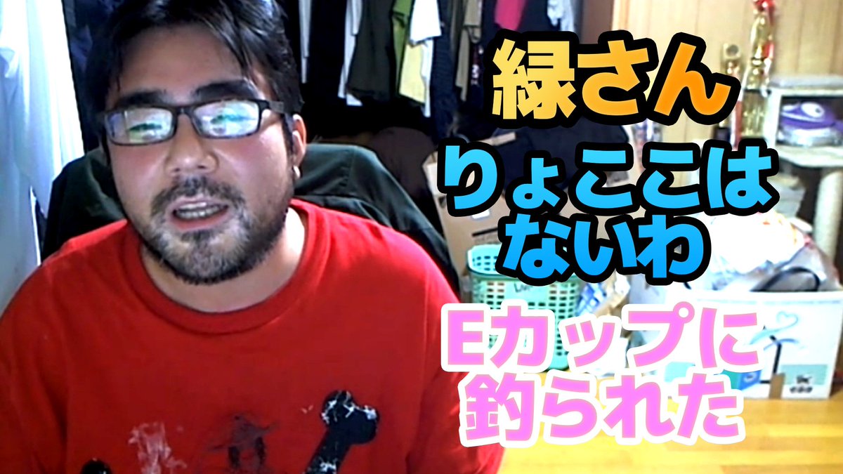 ニコ生tv Na Twitteru よっさん 緑さん りょここはないわ Eカップに釣られたのか ニコ生 T Co Rqtehceikf Youtubeさんから