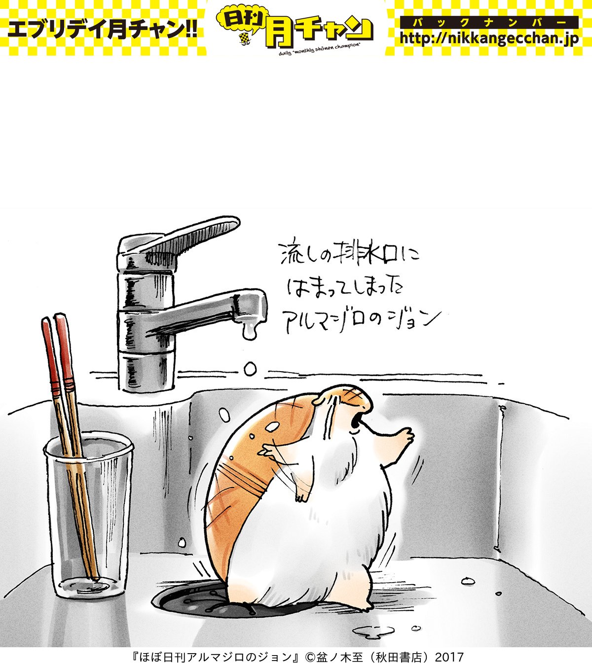 吸血鬼すぐ死ぬ』アルマジロのジョンぬいぐるみ【テラサイズ】テラジョン