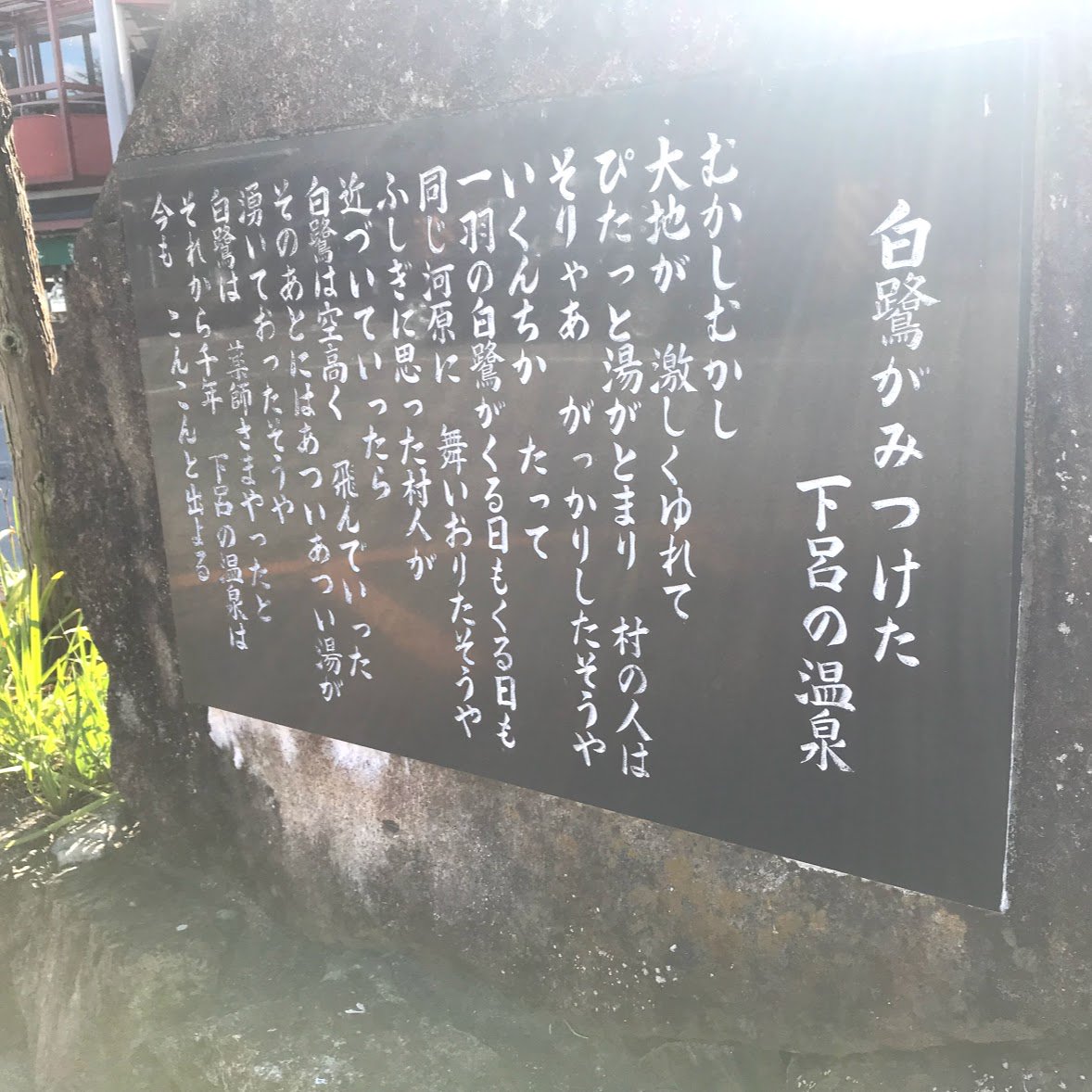 名古屋から下呂温泉 日帰り デート