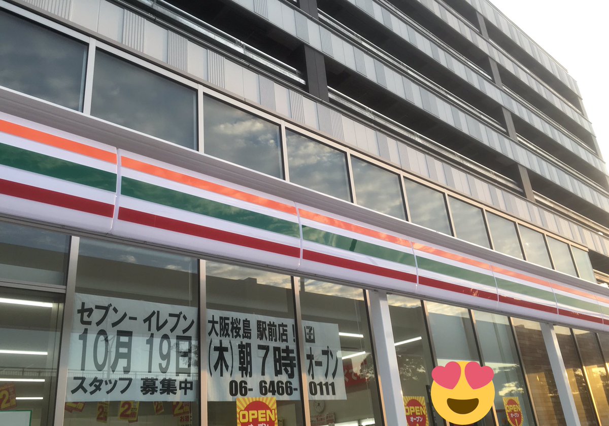 usjのツボ usjで出会った心温まる物語 Usj セブンイレブン 桜島駅付近の立体駐車場のセブンイレブンです 便利ですね