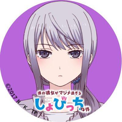O Xrhsths Tvアニメ しょびっち 公式 Sto Twitter アイコンプレゼントキャンペーン 第7弾は 第3話で大活躍中の秋穂の母 香坂冬美です さりげなく年上のお姉さん趣味であることをアピールするのに是非このアイコンを使ってください 来週の更新は11 2木曜日予定 O Xrhsths Tvアニメ しょびっち 公式 Sto Twitter アイコンプレゼントキャンペーン 第7弾は 第3話で大活躍中の秋穂の母 香坂冬美です さりげなく年上のお姉さん趣味であることをアピールするのに是非このアイコンを使ってください 来週の更新は11 2木曜日予定