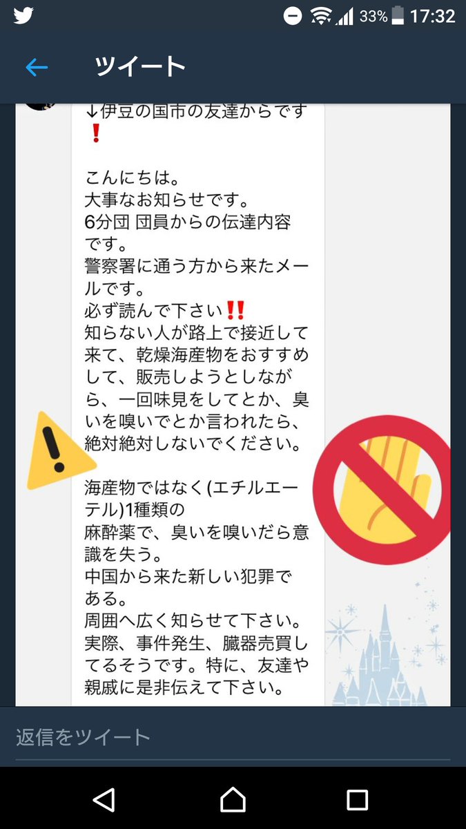 路上で乾燥海産物を売るフリしてエチルエーテルをかがされて腎臓を売られる は昔 韓国で流行ったチェインメールのデマ Togetter