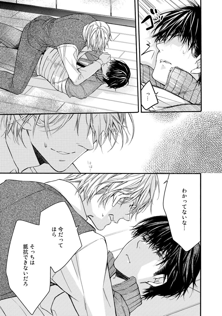 Canna編集部 在 Twitter 上 Canna56号 好評連載 黒岩チハヤ先生 恋と呼ぶには早すぎる 学校中に変態趣味がバレることを怖れ 自宅に野江を監禁した箕面 しかし 余裕があるのは野江の方で T Co 5dgsehbyks Twitter