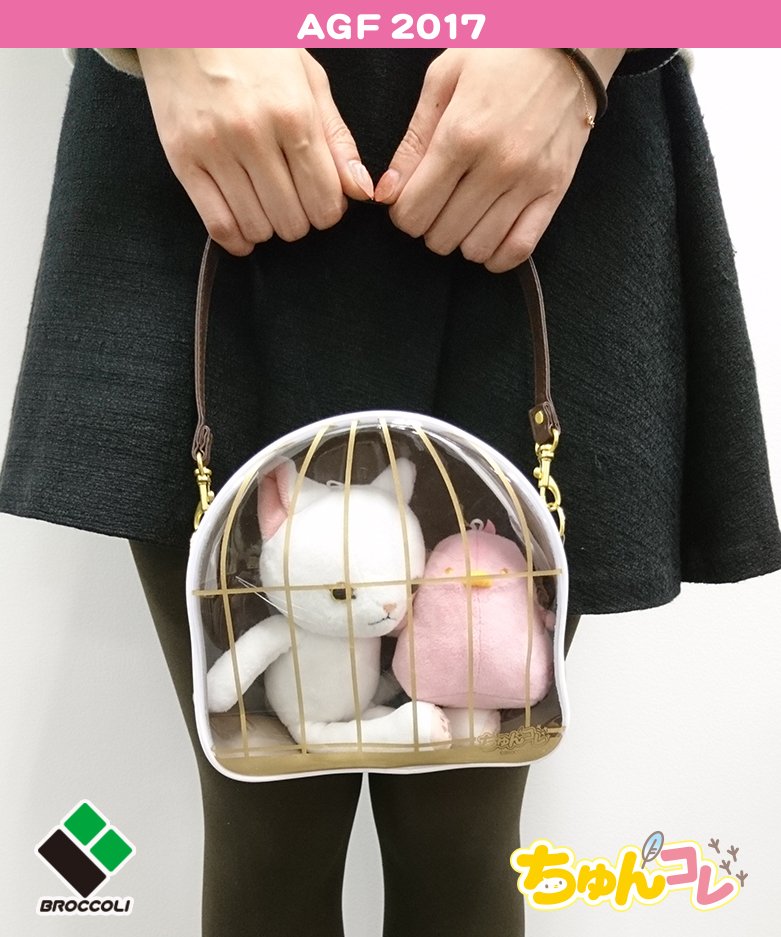 ট ইট র ブロッコリーぬいぐるみinfo Agfまであと7日 商品サンプルが届いたのでご紹介です ちゅんコレの巣 ふわふわくもver は ちゅんコレをかわいく飾れる 巣 の新作 ちゅんコレポーチ Agf限定ver はちゅんコレやにゃーコレとのおでかけに便利な
