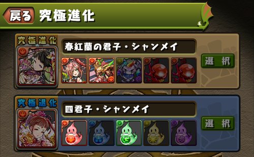 オーガch パズドラまとめブログ 更新 パズドラ速報 シャンメイ ヨウユウ シュウミン シンファ 超覚醒ゼウスの究極進化が可能に 進化素材 T Co Tnkzh3rgpf パズドラ オーガch パズドラまとめブログ 更新 パズドラ速報 シャンメイ ヨウユウ シュウミン シンファ 超覚醒ゼウスの究極進化が可能に 進化素材 T Co Tnkzh3rgpf パズドラ