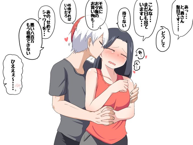 八百万はほぼ女の子とセットで描いて来てたけど轟百も好き すけべ直前 