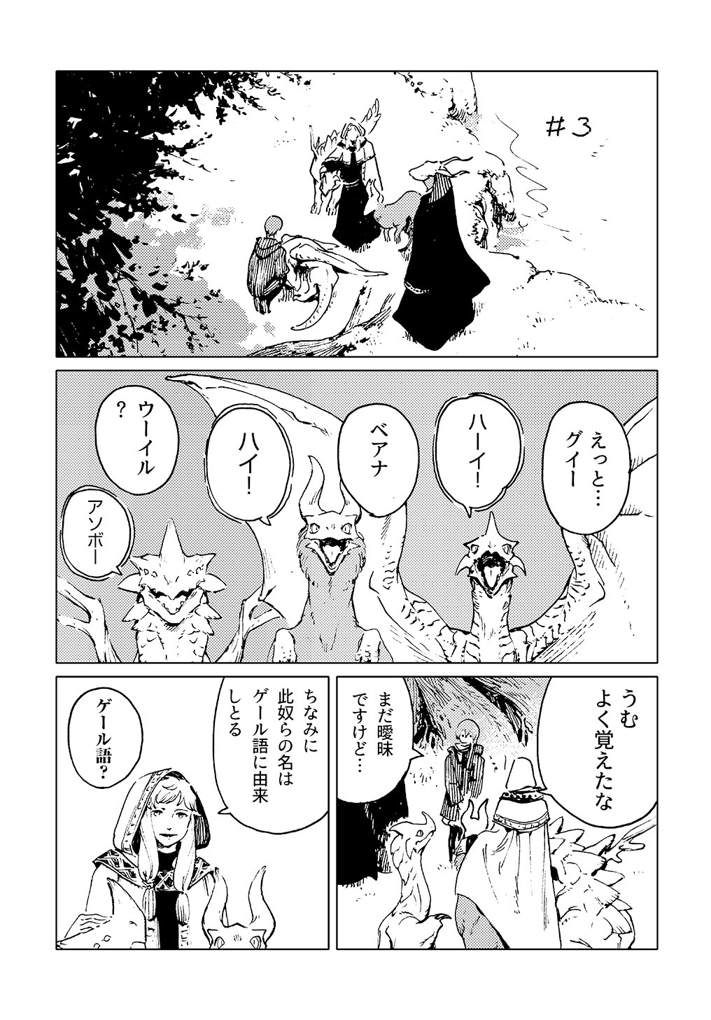 アニメ 魔法使いの嫁 公式 アニメ新プロジェクト始動 Twitterマンガ ながべ 先生による 閑話 魔法使いの嫁 の漫画連載 3 が配信されました 1p目の続きは公式hpのスペシャルからご覧になれます ぜひ楽しんでください T アニメ 魔法使いの嫁 公式 アニメ新プロジェクト始動 Twitterマンガ ながべ 先生による 閑話 魔法使いの嫁 の漫画連載 3 が配信されました 1p目の続きは公式hpのスペシャルからご覧になれます ぜひ楽しんでください T