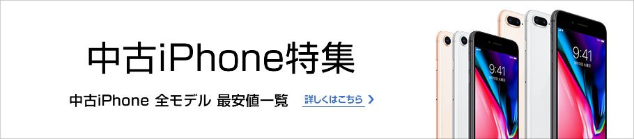 花火 一般 サイクロプス Iphone6 ムスビー Jsnr41 Jp 花火 一般 サイクロプス Iphone6 ムスビー Jsnr41 Jp