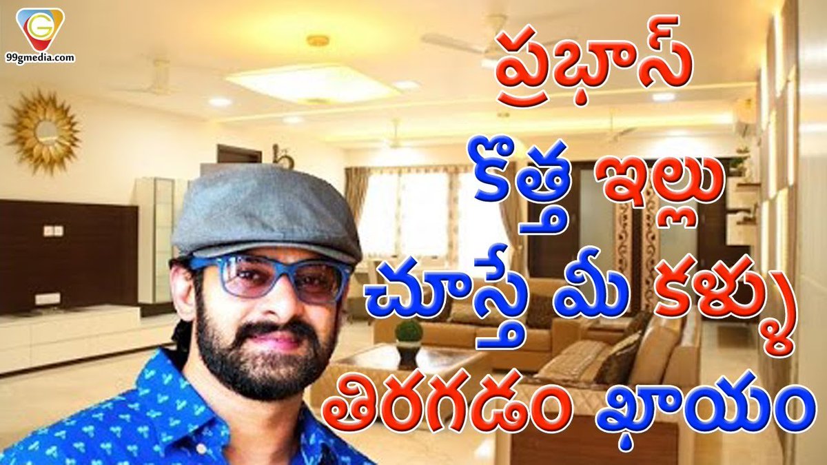99gmedia's tweet photo. #Prahas New #LuxuryHouse Inside View @PrabhasRaju  https://t.co/3wJjYPxHwm https://t.co/DOVe6n3wqs