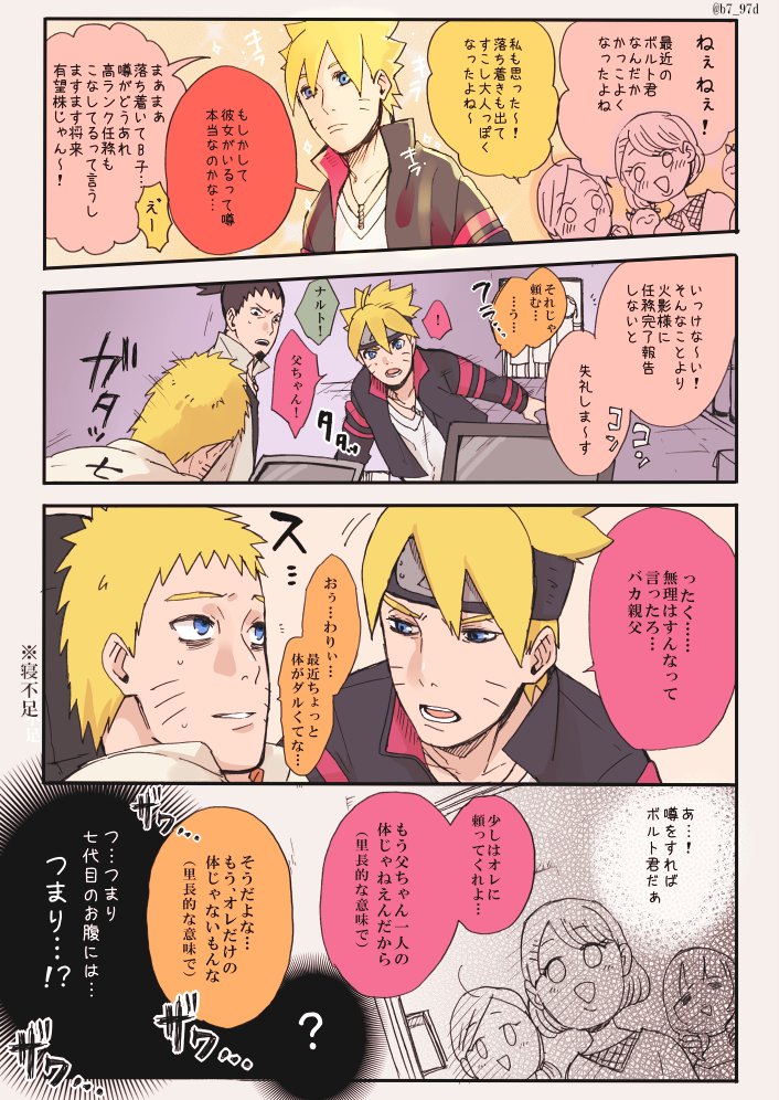 徹夜4日目にありがちなうずまき親子の会話 