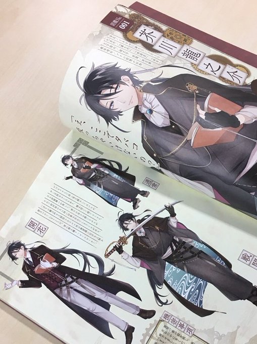 文豪とアルケミスト 文アル 1周年記念資料集の描き下ろしに登場する文豪3名が公開 帝國図書館極秘資料集 文豪とアルケミスト1周年記念読本 文豪とアルケミスト 文アル 攻略 Com