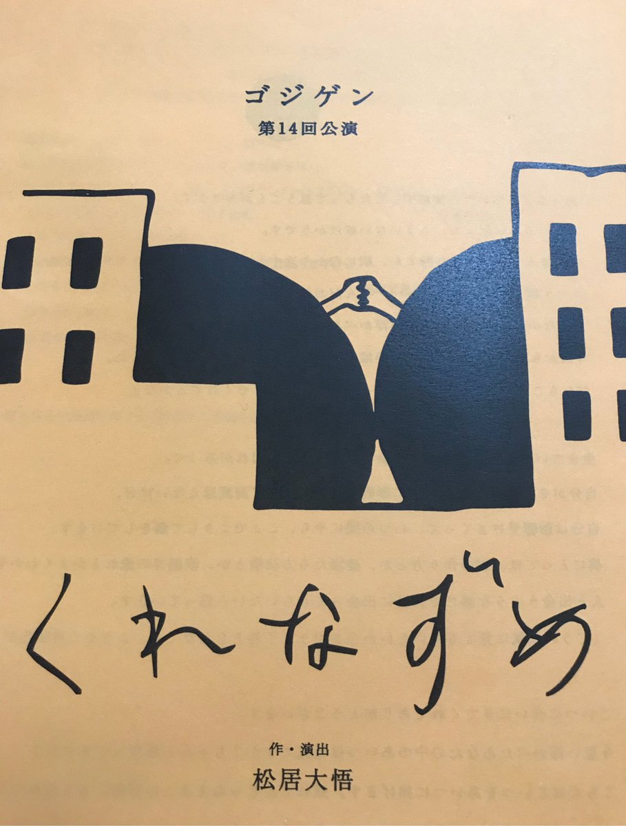 め ず くれ な
