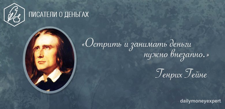 dme_ru's tweet photo. #деньги #цитаты https://t.co/j2Blbv32T9