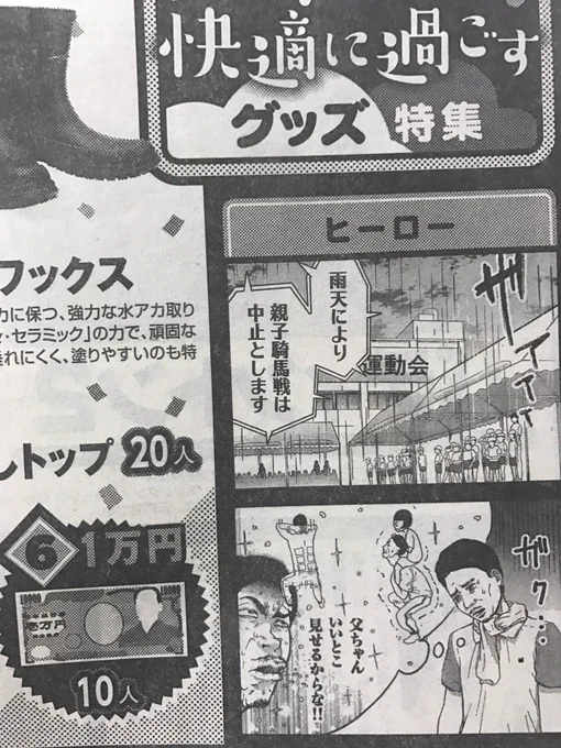 今発売中の週刊モーニングのアンケートページに四コマが載ってます^ ^この続きは雑誌で見てもらえますと幸いです！有名な先生や先輩、尊敬する人と一緒に載れて光栄です〜！ 