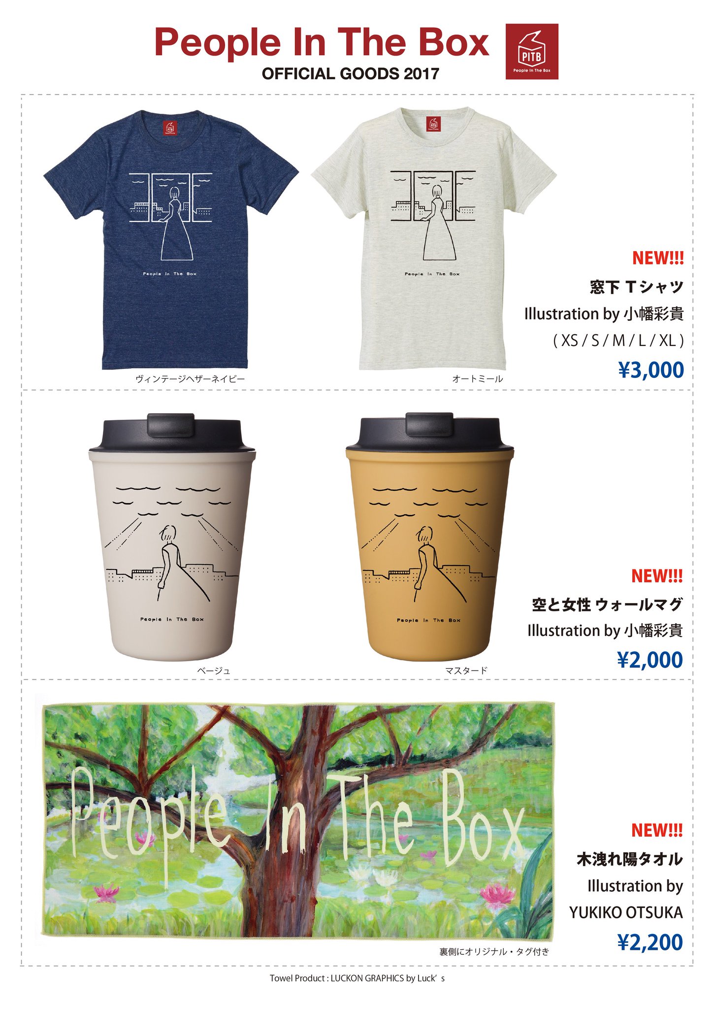 THE NOVEMBERS People In The Box グッズ タオル Amazon.co.jp: THE NOVEMBERS People In The Box グッズ タオル