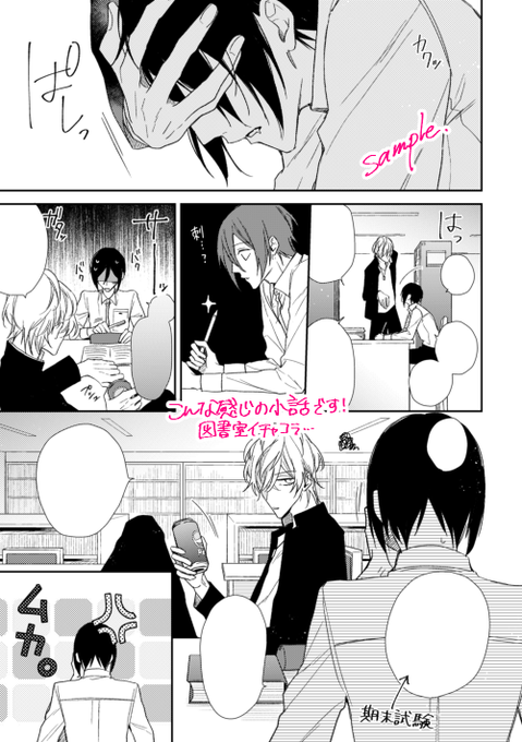 僕を悪い子にして を含むマンガ一覧 : 古い順 | ツイコミ(仮) 僕を悪い子にして を含むマンガ一覧 : 古い順 | ツイコミ(仮)