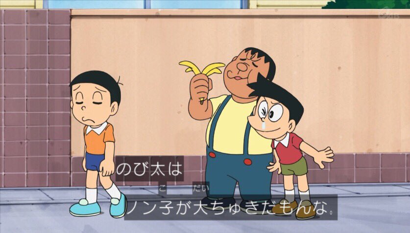 はぁたんといっしょ 非公式 うるせえ 俺はノンちゃんが好きなんだよ って言えるのが大人 ドラえもん Doraemon Tvasahi はぁたんといっしょ 非公式 うるせえ 俺はノンちゃんが好きなんだよ って言えるのが大人 ドラえもん Doraemon Tvasahi