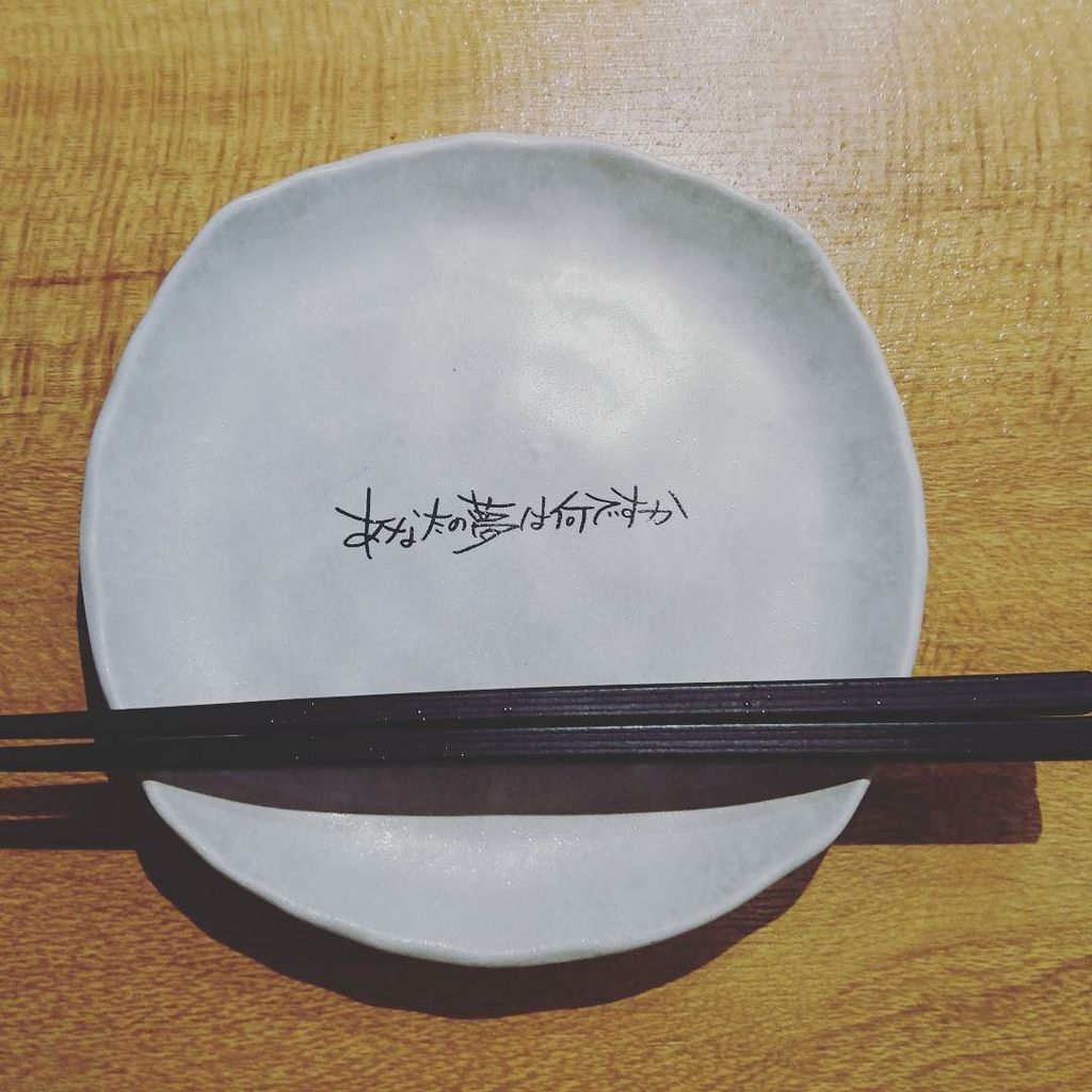 bebedollchannel's tweet photo. 『あなたの夢はなんですか』
この前居酒屋さんで出てきたお皿に書いてあった言葉。『夢』と言うと、「こどもの頃に憧れた、将来なりたぃと思う職業」をイメージして、いまとなっては関係のない言葉になってしまった。
サラリーマンの友達が、「… https://t.co/Mr3yLq2Dnq https://t.co/MvG2aFCE4H