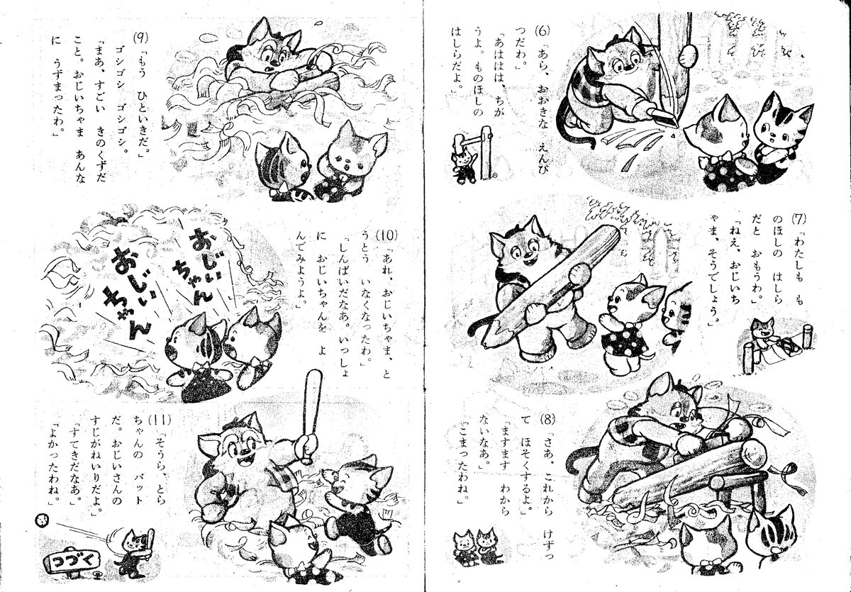 捨て 猫 トラ ちゃん