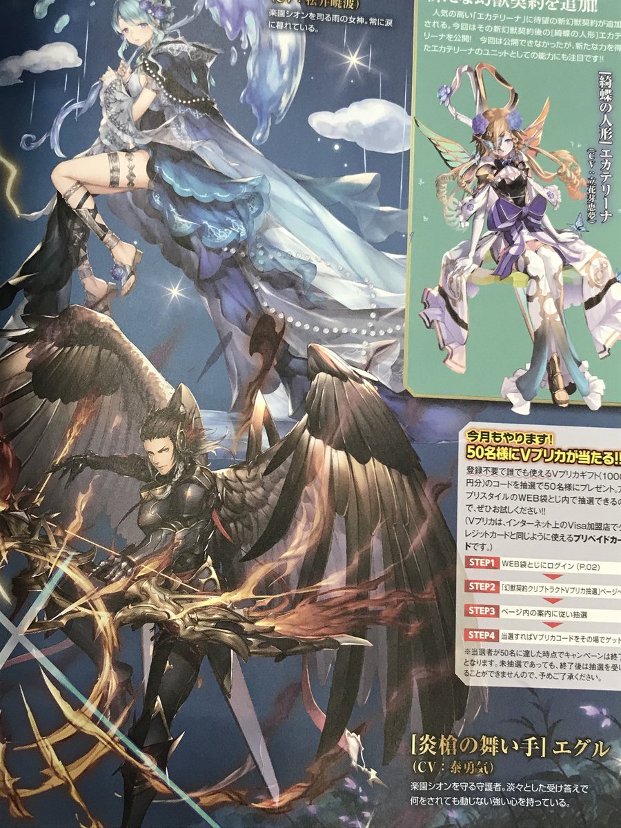 ユウス Ship10 على تويتر クリプト 幻獣契約クリプトラクト