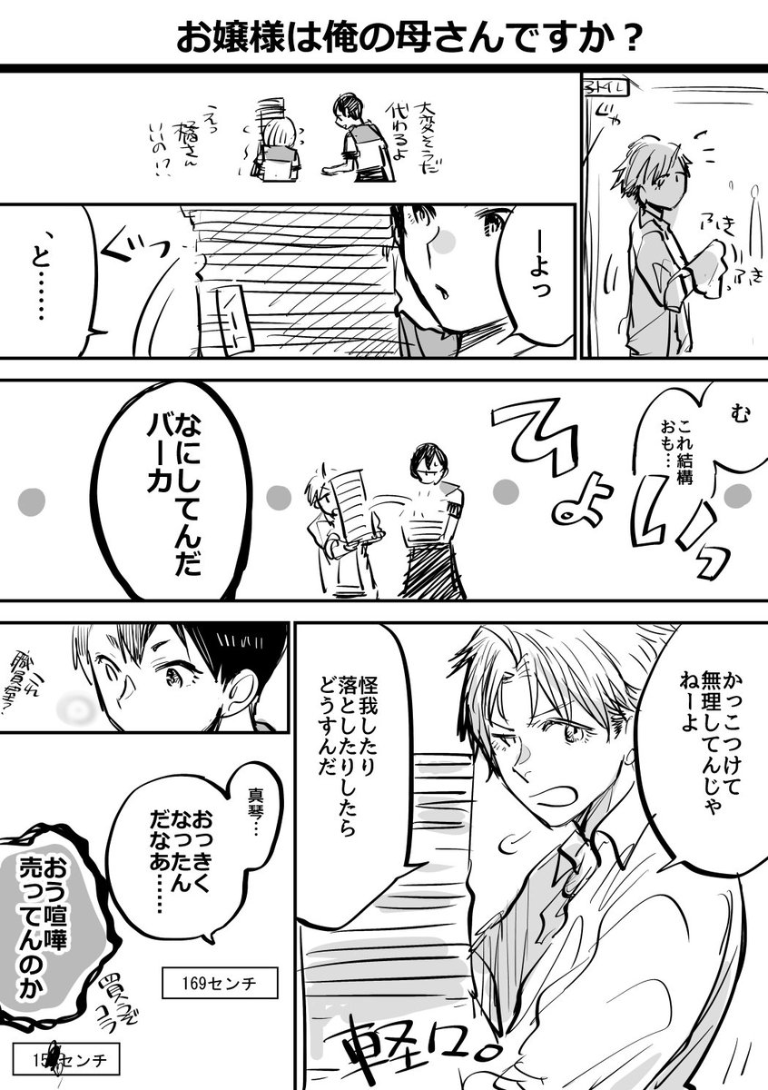 【創作漫画】普段崩れてる口調が～の真琴と鈴　小ネタ漫画×３と落書き 